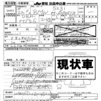 BMW 5-Series лот № 10058 оценка -  с аукциона в Японии 8