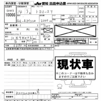 Toyota TOYOACE лот № 10066 оценка -  с аукциона в Японии 8