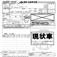 Suzuki ESCUDO лот № 10079 оценка -  с аукциона в Японии 8