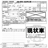Mazda BONGO VAN лот № 10093 оценка -  с аукциона в Японии 8