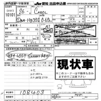 Mazda CAROL лот № 10101 оценка -  с аукциона в Японии 8