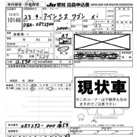 Toyota AVENSIS WAGON лот № 10146 оценка -  с аукциона в Японии 8