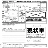 Mercedes-Benz CLA CLASS лот № 10162 оценка -  с аукциона в Японии 8