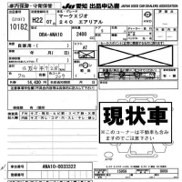 Toyota MARK X ZIO лот № 10182 оценка -  с аукциона в Японии 3