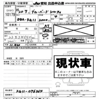 Nissan SYLPHY лот № 10179 оценка -  с аукциона в Японии 8