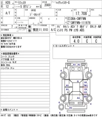 Nissan LAFESTA лот № 66 оценка 4  с аукциона в Японии 5