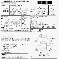 Nissan SERENA лот № 8080 оценка 3.5  с аукциона в Японии 5