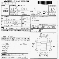 Toyota SAI лот № 8092 оценка 3.5  с аукциона в Японии 7