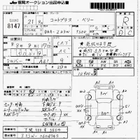 Mitsubishi COLT PLUS лот № 8147 оценка R  с аукциона в Японии 7