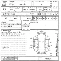 Suzuki MRWAGON лот № 80007 оценка 3.5  с аукциона в Японии 10