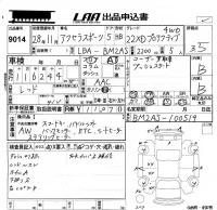 Mazda AXELA лот № 9014 оценка 3.5  с аукциона в Японии 5