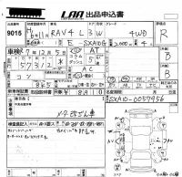 Toyota RAV4 лот № 9015 оценка R  с аукциона в Японии 5