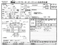 Hino DUTRO лот № 1012 оценка RB  с аукциона в Японии 4