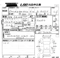 Honda N BOX SLASH лот № 9028 оценка 4  с аукциона в Японии 5