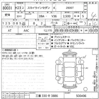 Nissan SKYLINE лот № 80031 оценка 4  с аукциона в Японии 10