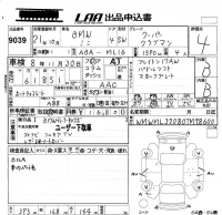 BMW MINI лот № 9039 оценка 4  с аукциона в Японии 5