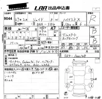 Honda JADE лот № 9044 оценка R  с аукциона в Японии 5