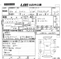 Daihatsu Copen лот № 9045 оценка 3.5  с аукциона в Японии 4