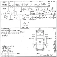 Subaru SAMBAR лот № 80049 оценка 3  с аукциона в Японии 8