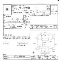 Toyota VITZ лот № 39 оценка 3  с аукциона в Японии 4