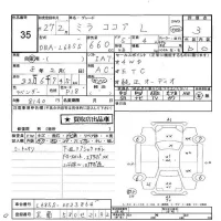 Daihatsu MIRA лот № 35 оценка 3  с аукциона в Японии 5