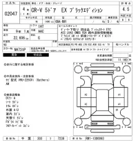 Honda CR-V лот № 2047 оценка 4.5  с аукциона в Японии 6