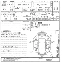 Mazda ATENZA SEDAN лот № 80057 оценка 3.5  с аукциона в Японии 10