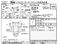 Mitsubishi CANTER лот № 1021 оценка 3  с аукциона в Японии 4