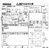 Suzuki JIMNY лот № 9076 оценка 3.5  с аукциона в Японии 5