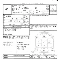 Toyota VITZ лот № 45 оценка R  с аукциона в Японии 6