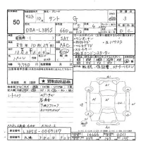 Daihatsu TANTO лот № 50 оценка 3  с аукциона в Японии 6