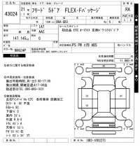 Honda FREED лот № 43024 оценка RA  с аукциона в Японии 10
