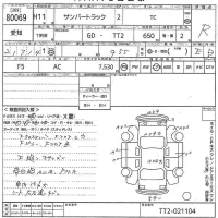 Subaru SAMBAR лот № 80069 оценка R  с аукциона в Японии 8