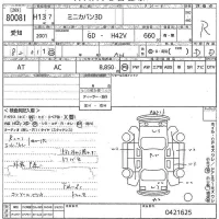 Mitsubishi MINICA лот № 80081 оценка R  с аукциона в Японии 9