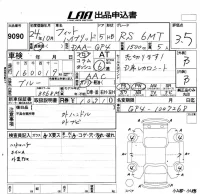 Honda FIT лот № 9090 оценка 3.5  с аукциона в Японии 5