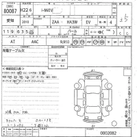 Mitsubishi I-MIEV лот № 80087 оценка 3.5  с аукциона в Японии 10