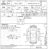 Daihatsu Atrai Wagon лот № 80086 оценка 3.5  с аукциона в Японии 10
