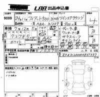 Fiat 500 лот № 9099 оценка 4  с аукциона в Японии 4