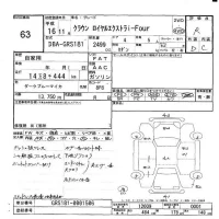 Toyota CROWN лот № 63 оценка R  с аукциона в Японии 5