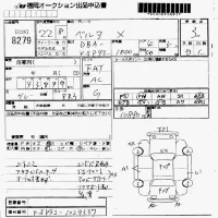 Toyota BELTA лот № 8279 оценка 3  с аукциона в Японии 7