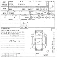 Suzuki ALTO VAN лот № 80108 оценка 3.5  с аукциона в Японии 9