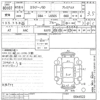 Daihatsu MIRA лот № 80107 оценка 3.5  с аукциона в Японии 9