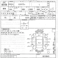 Daihatsu MIRA лот № 80106 оценка 3.5  с аукциона в Японии 10