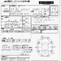 Nissan SKYLINE лот № 8284 оценка 3.5  с аукциона в Японии 7