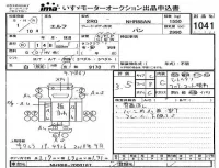 Isuzu ELF лот № 1041 оценка 3.5  с аукциона в Японии 4