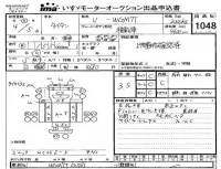 Mazda TITAN лот № 1048 оценка 3.5  с аукциона в Японии 4