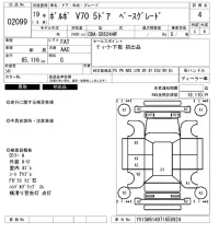 Volvo V70 лот № 2099 оценка 4  с аукциона в Японии 6