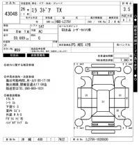 Daihatsu MIRA лот № 43048 оценка 3.5  с аукциона в Японии 8