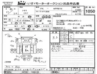 Isuzu ELF лот № 1050 оценка 3.5  с аукциона в Японии 4