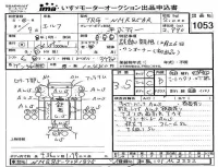 Isuzu ELF лот № 1053 оценка 3.5  с аукциона в Японии 4